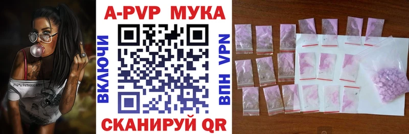 Альфа ПВП кристаллы  ссылка на мегу зеркало  Знаменск 