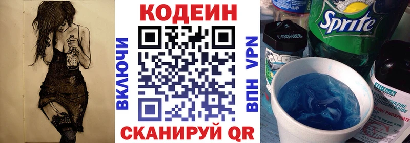 Кодеиновый сироп Lean напиток Lean (лин)  Знаменск 