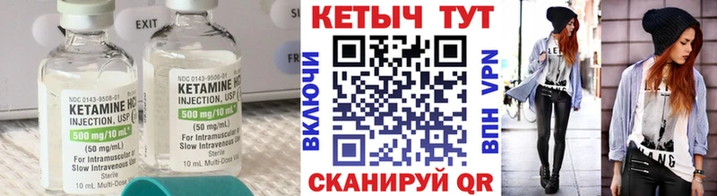 КЕТАМИН ketamine  Знаменск 