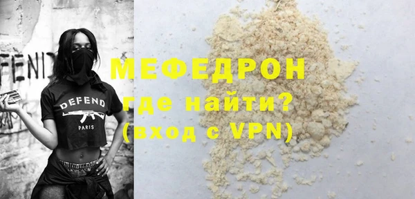 меф Волоколамск
