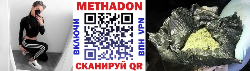 МЕТАДОН кристалл  Знаменск 